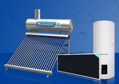 太陽能熱水器廠家